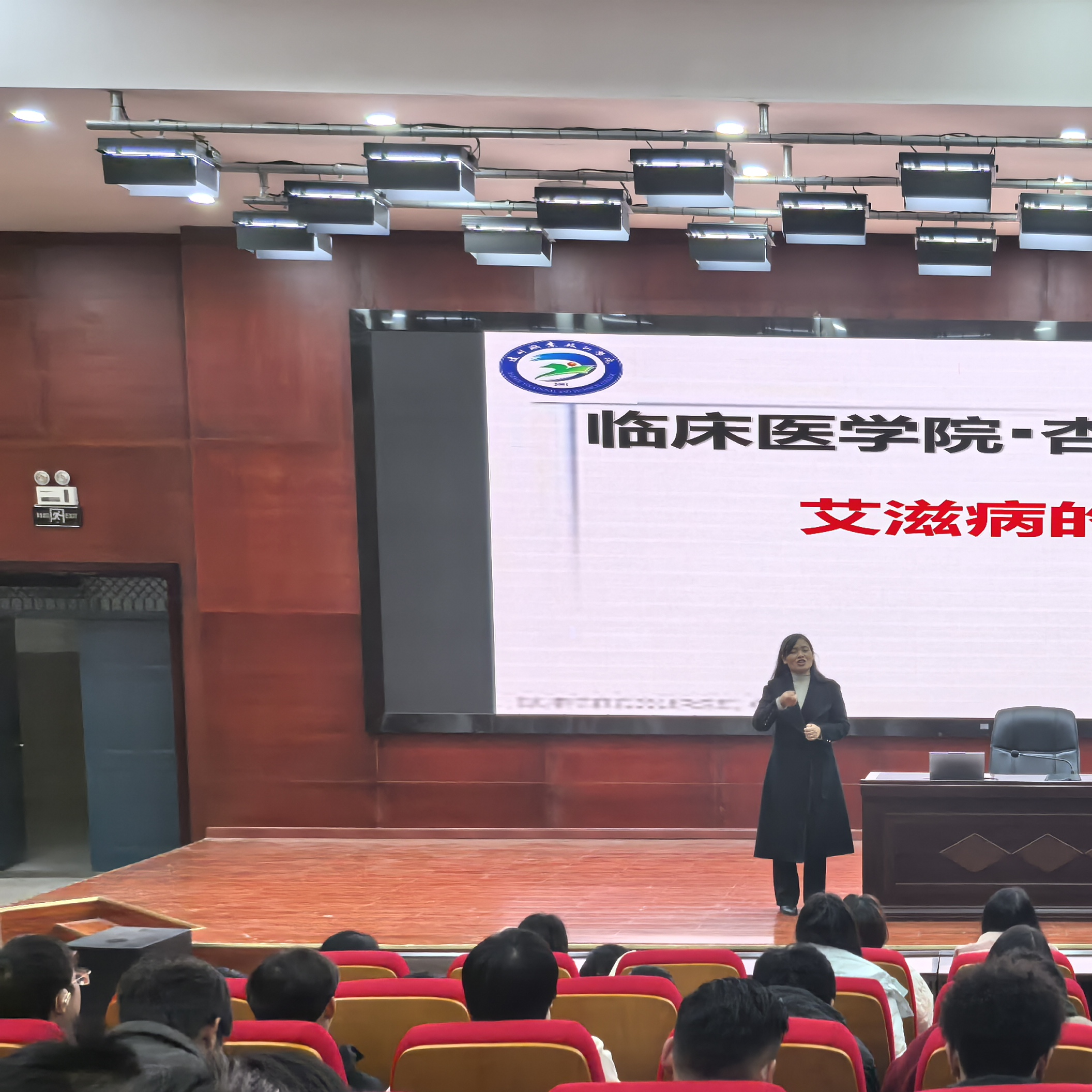 临床医学院杏林大讲堂之 聚焦青春防线，艾滋病防治专题讲座