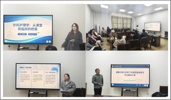 临床医学院成功举办“三说”教学展示活动