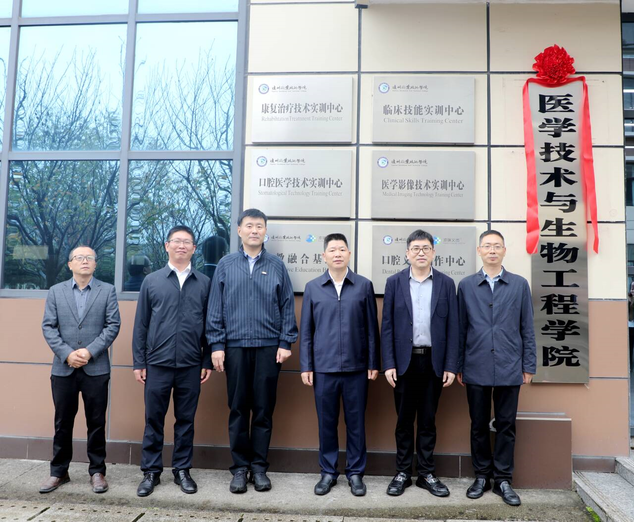 智慧医技学院更名为医学技术与生物工程学院