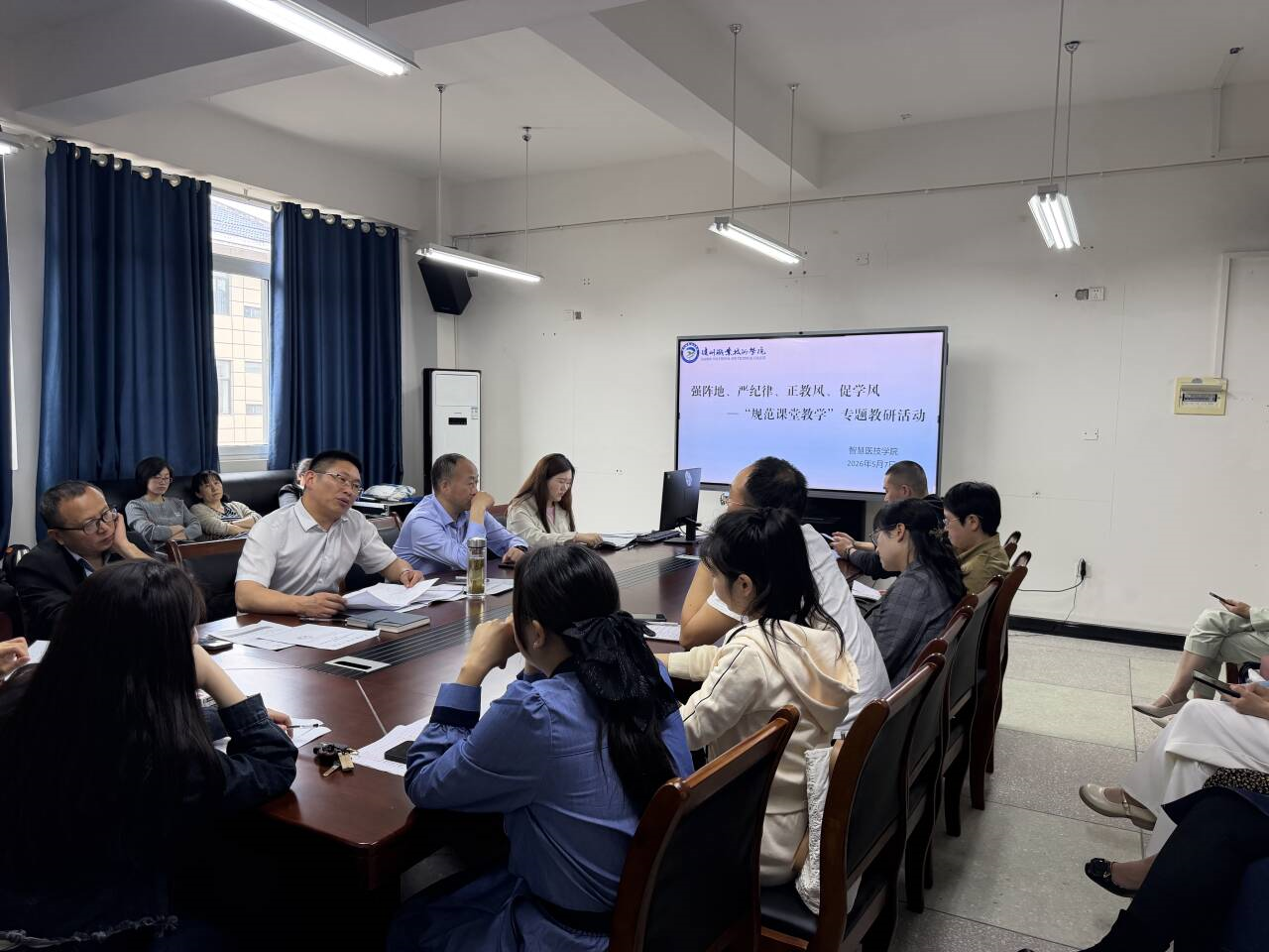 强阵地 严纪律 正教风 促学风 ——学院开展“规范课堂教学”专题教研活动