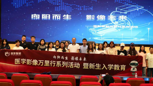 我院举办“匠心大讲坛”探讨医学影像技术教育与元宇宙融合新路径