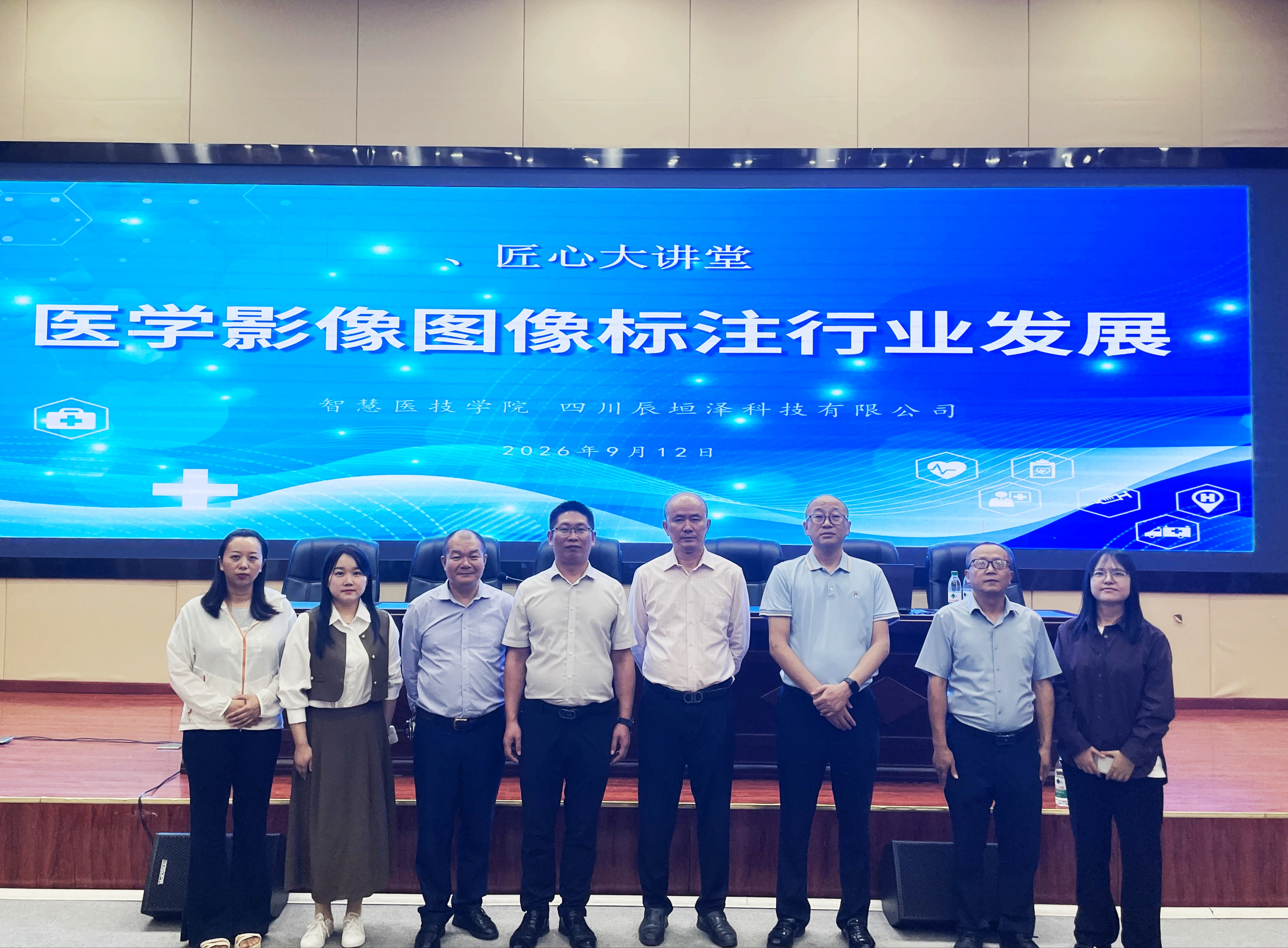 匠心大讲堂——企业进校开讲 助力医学影像技术专业学子明晰行业前景